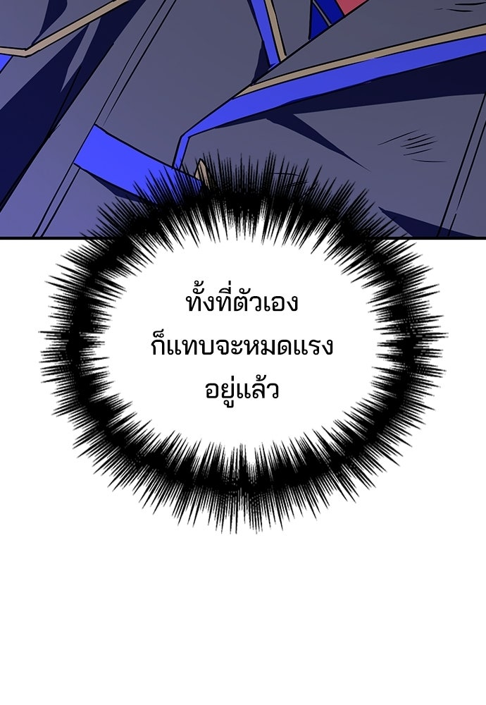 เด็กใหม่จากนรก - หน้า 55