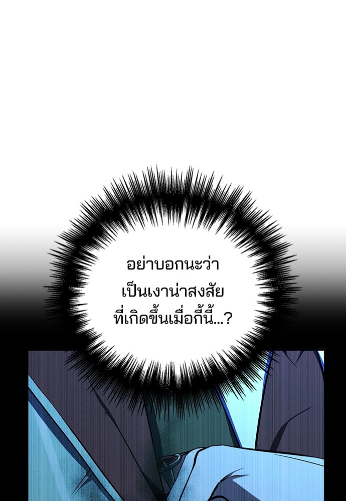เด็กใหม่จากนรก - หน้า 7