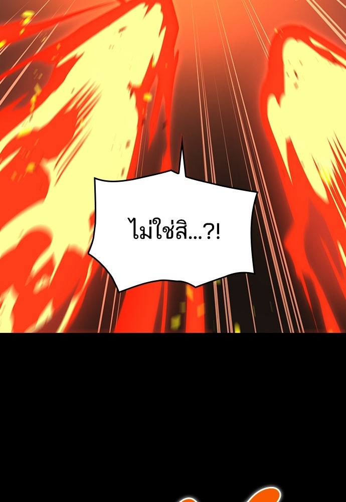 เด็กใหม่จากนรก - หน้า 75
