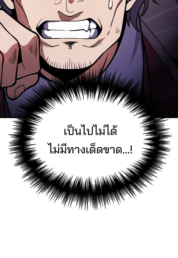 เด็กใหม่จากนรก - หน้า 84