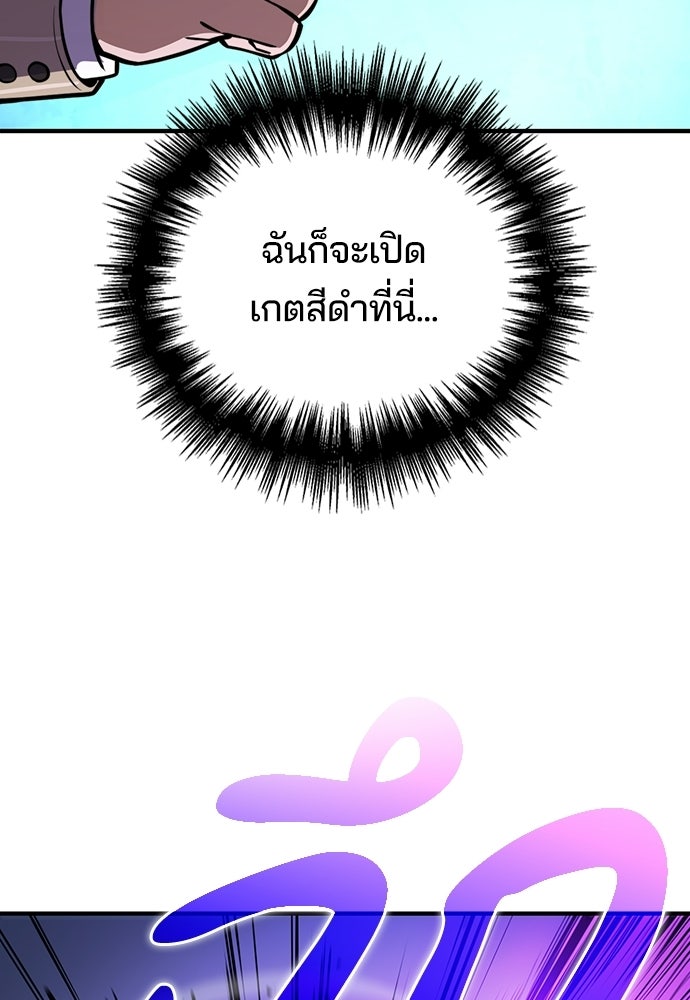 เด็กใหม่จากนรก - หน้า 91