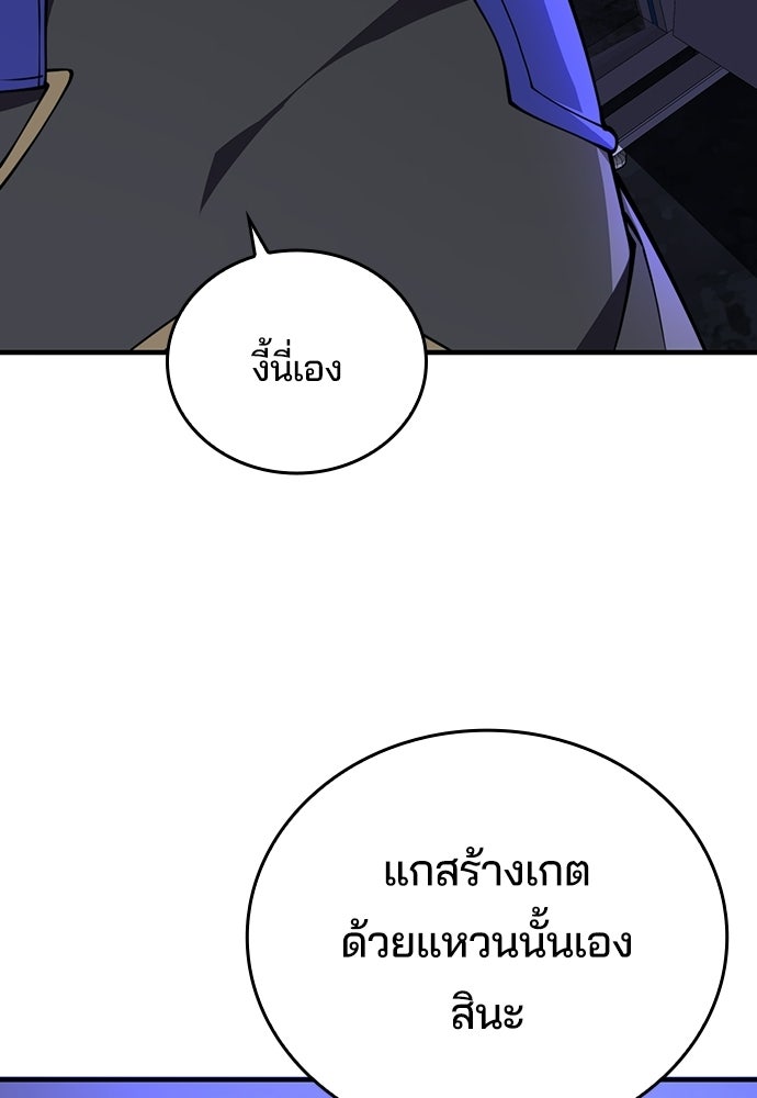 เด็กใหม่จากนรก - หน้า 94
