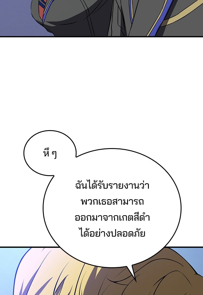 เด็กใหม่จากนรก - หน้า 102