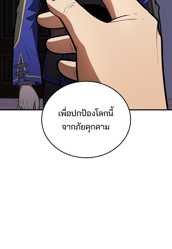เด็กใหม่จากนรก - หน้า 109