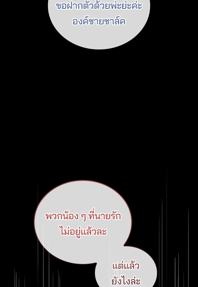 เด็กใหม่จากนรก - หน้า 11