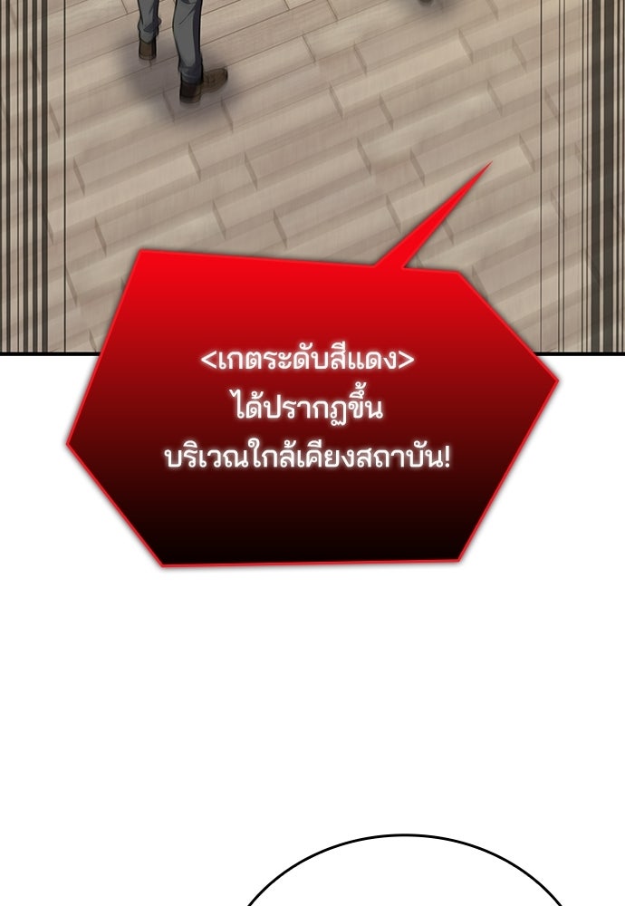 เด็กใหม่จากนรก - หน้า 117