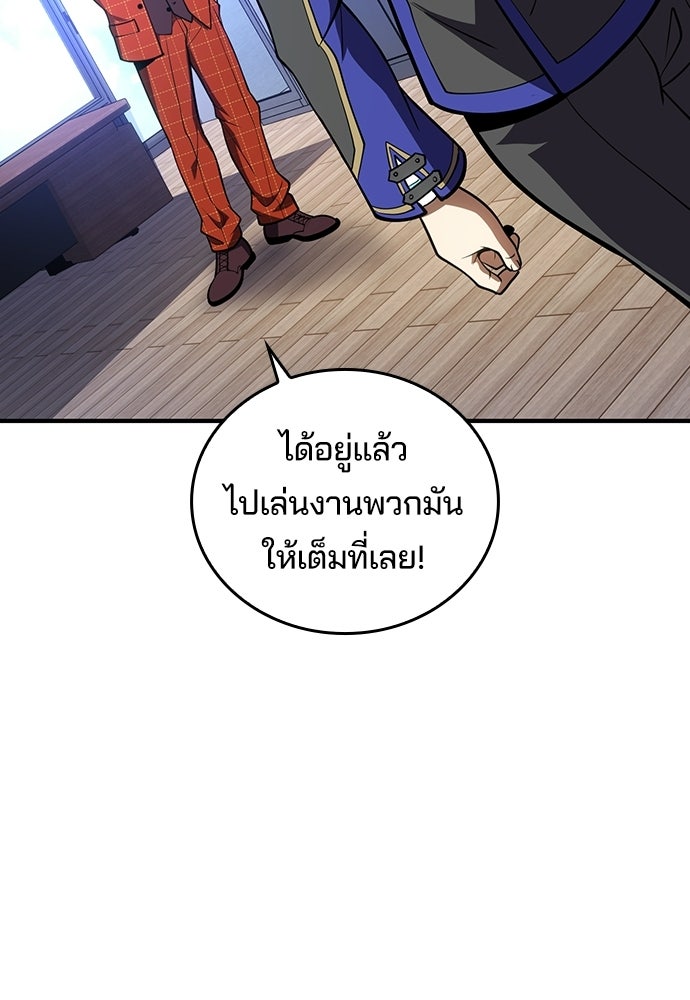 เด็กใหม่จากนรก - หน้า 125