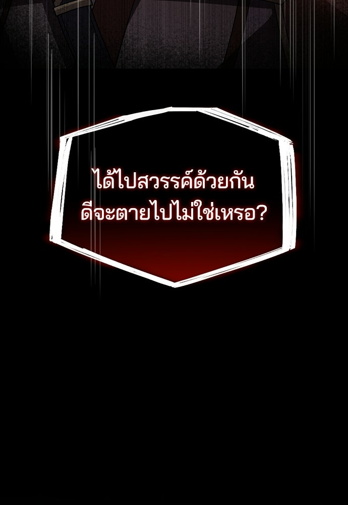 เด็กใหม่จากนรก - หน้า 13