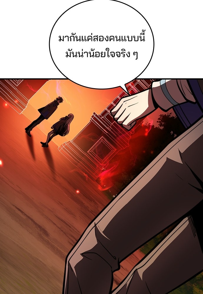 เด็กใหม่จากนรก - หน้า 131