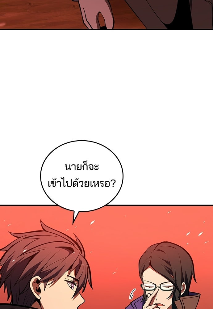 เด็กใหม่จากนรก - หน้า 134