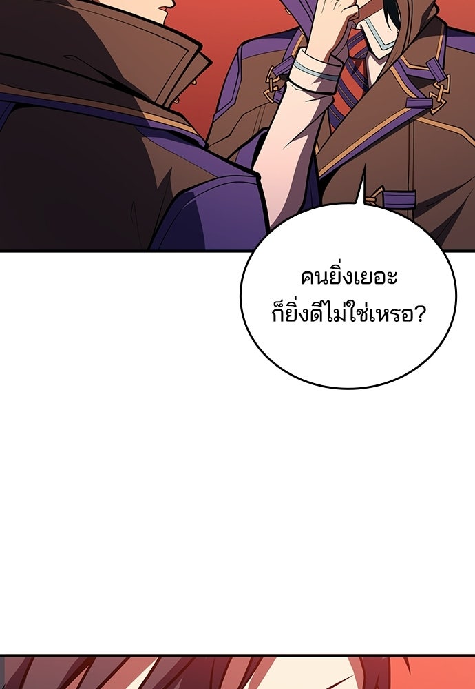เด็กใหม่จากนรก - หน้า 135