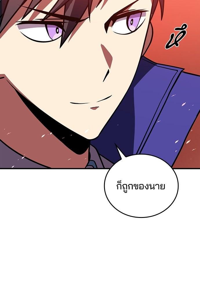 เด็กใหม่จากนรก - หน้า 136