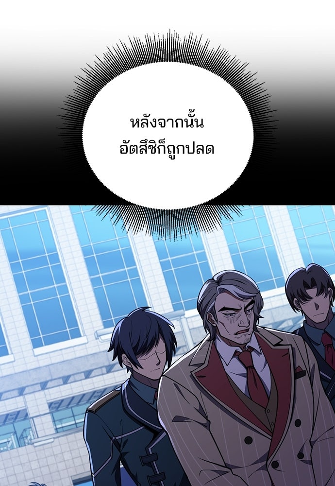 เด็กใหม่จากนรก - หน้า 19