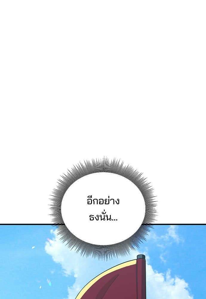 เด็กใหม่จากนรก - หน้า 21