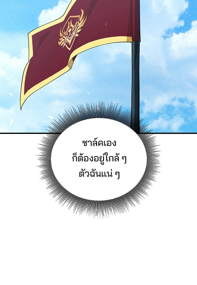 เด็กใหม่จากนรก - หน้า 22