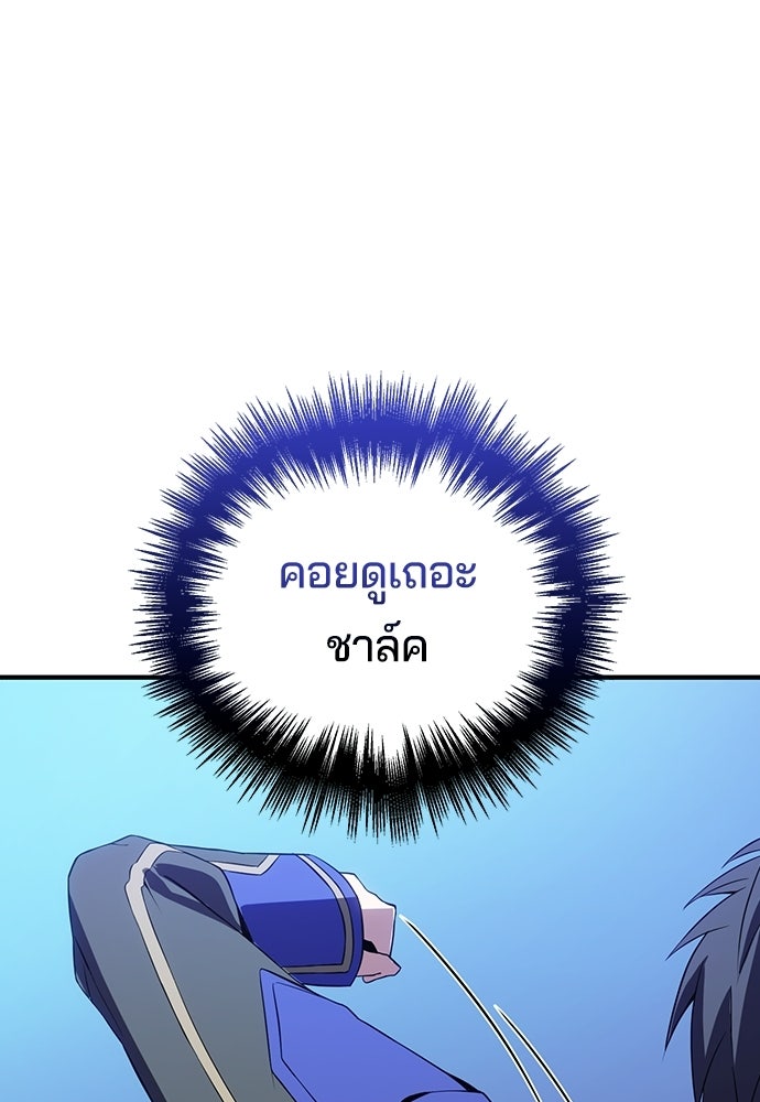 เด็กใหม่จากนรก - หน้า 23