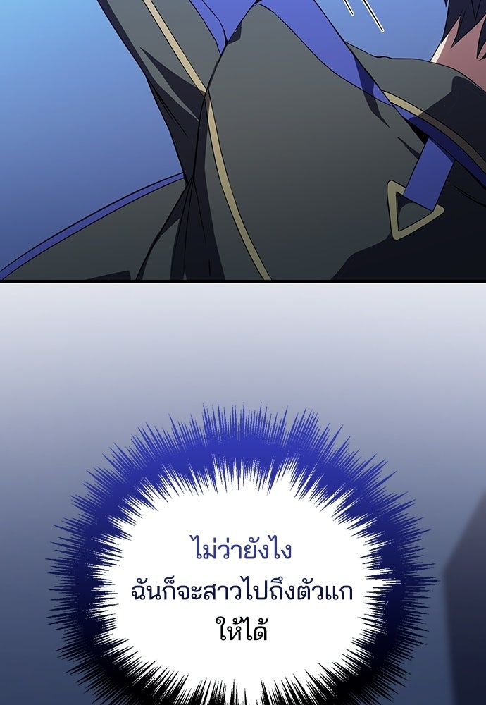 เด็กใหม่จากนรก - หน้า 24