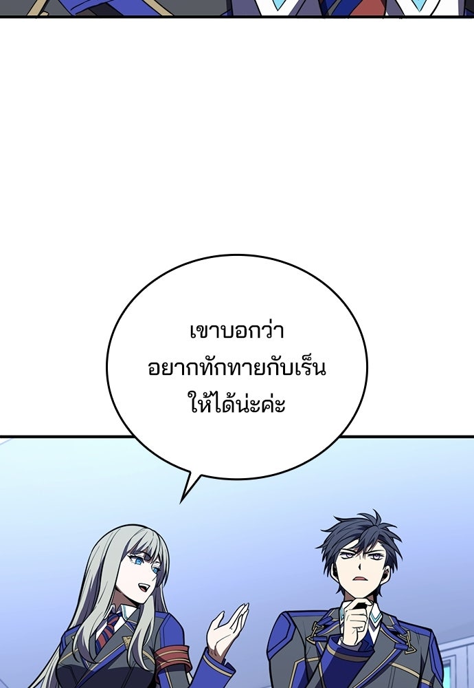 เด็กใหม่จากนรก - หน้า 33