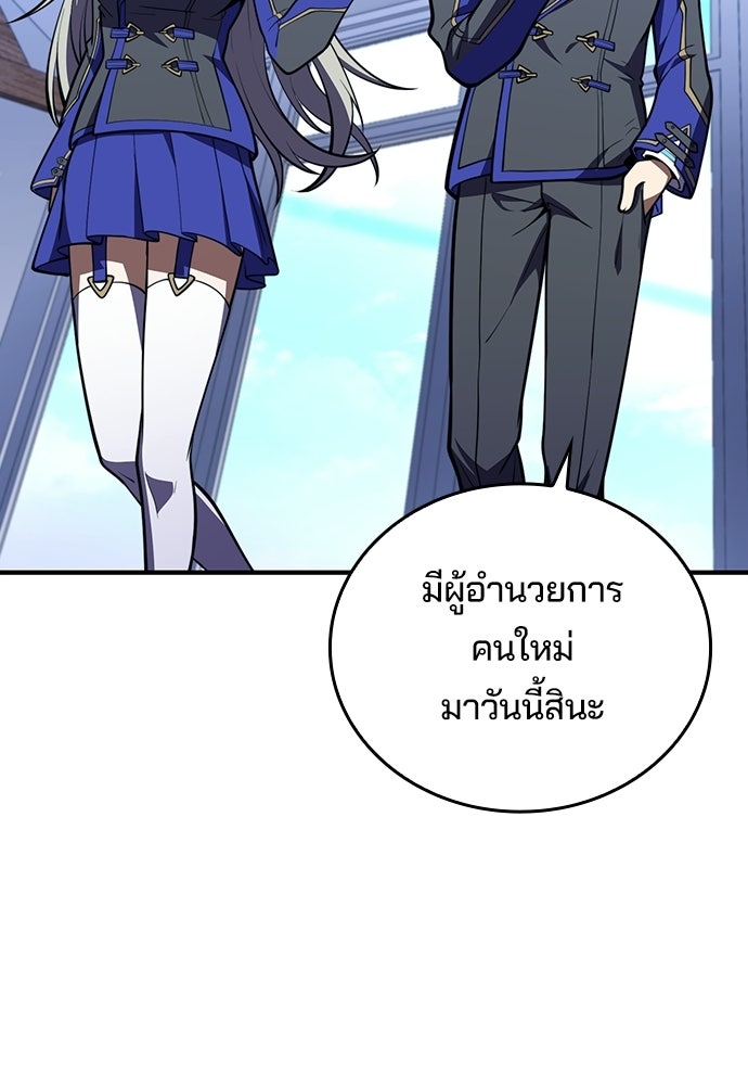 เด็กใหม่จากนรก - หน้า 34