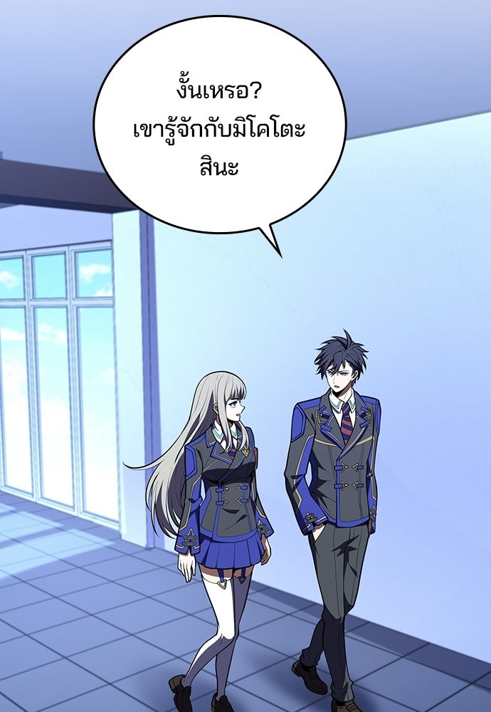 เด็กใหม่จากนรก - หน้า 38