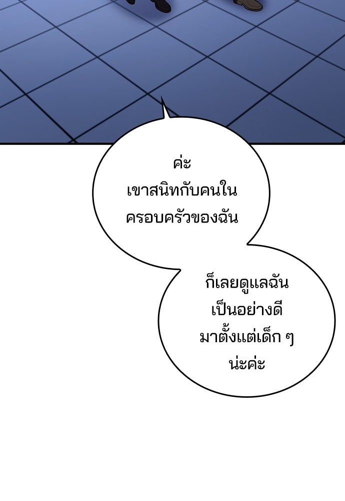 เด็กใหม่จากนรก - หน้า 39