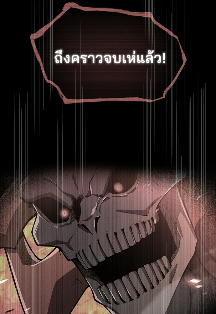 เด็กใหม่จากนรก - หน้า 4