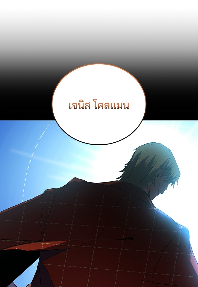 เด็กใหม่จากนรก - หน้า 40