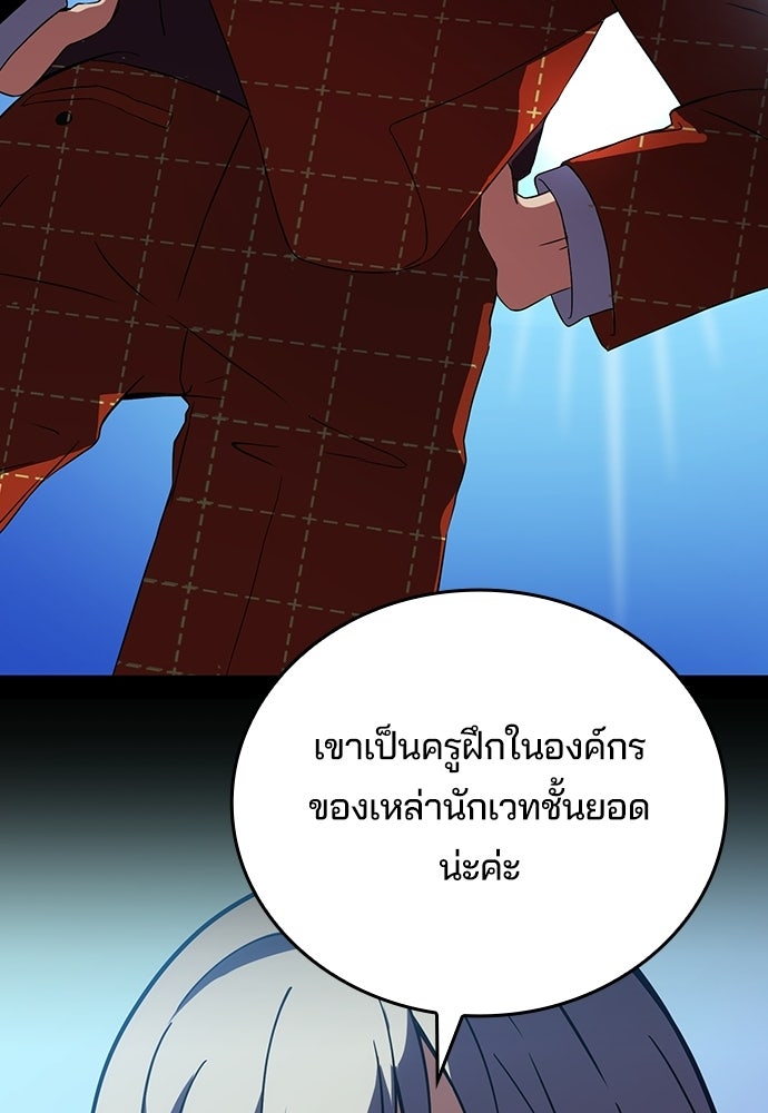 เด็กใหม่จากนรก - หน้า 41