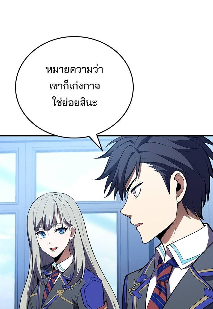 เด็กใหม่จากนรก - หน้า 43