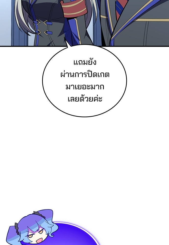เด็กใหม่จากนรก - หน้า 44