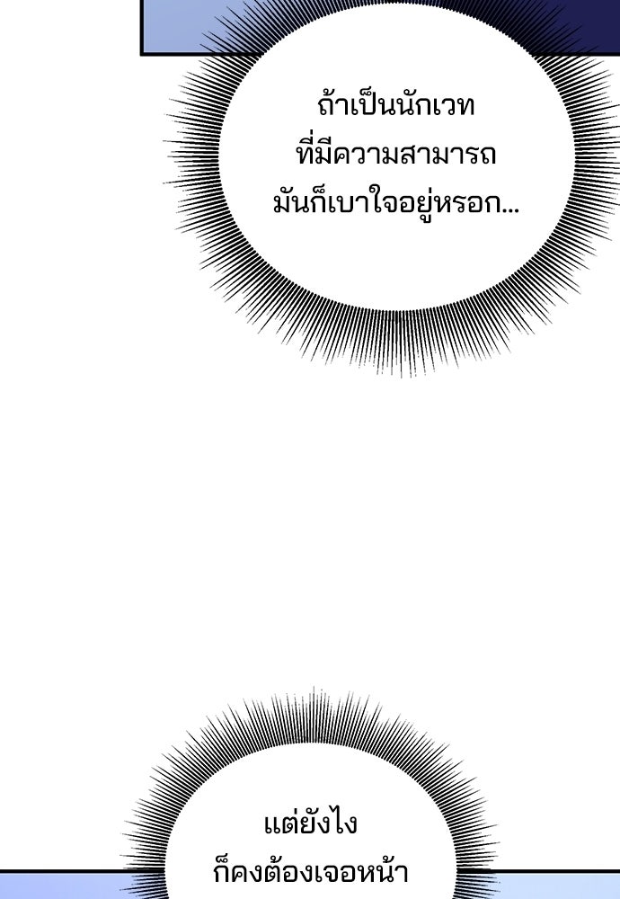 เด็กใหม่จากนรก - หน้า 46