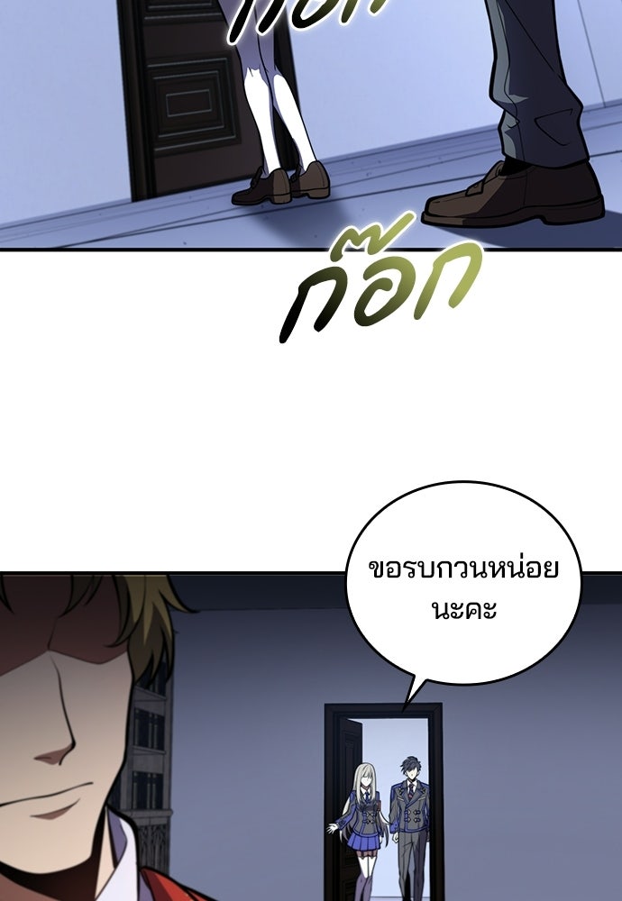 เด็กใหม่จากนรก - หน้า 48
