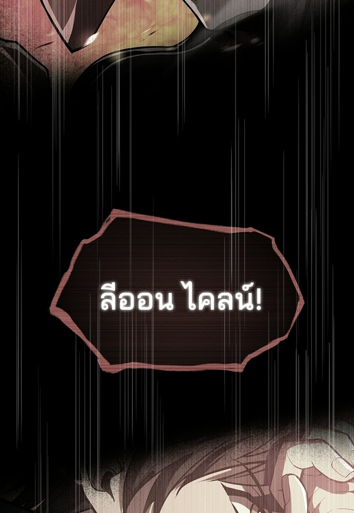 เด็กใหม่จากนรก - หน้า 5