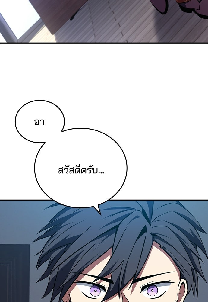เด็กใหม่จากนรก - หน้า 53