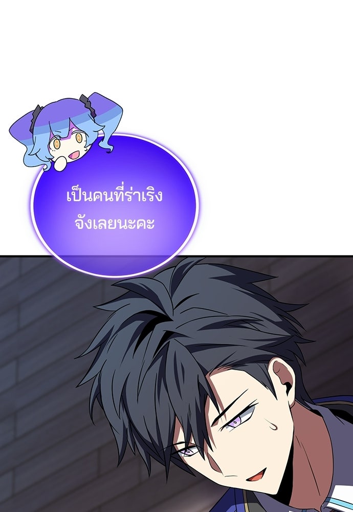 เด็กใหม่จากนรก - หน้า 57