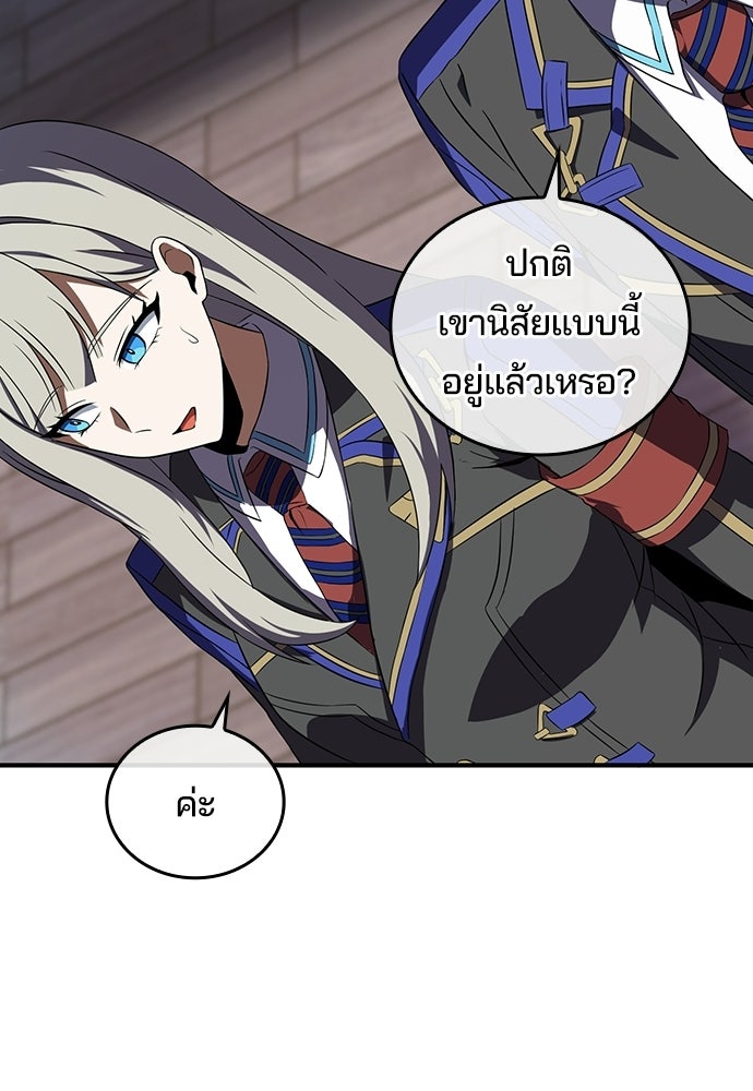 เด็กใหม่จากนรก - หน้า 58