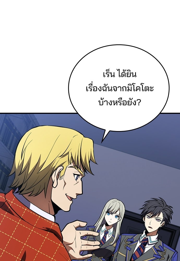 เด็กใหม่จากนรก - หน้า 59