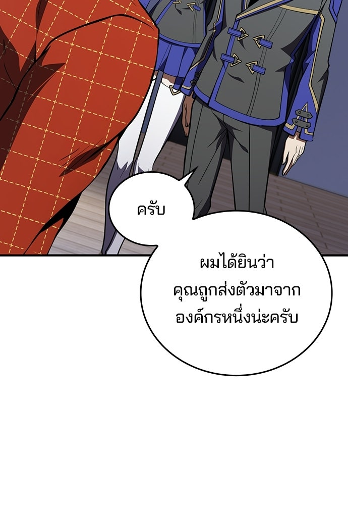 เด็กใหม่จากนรก - หน้า 60
