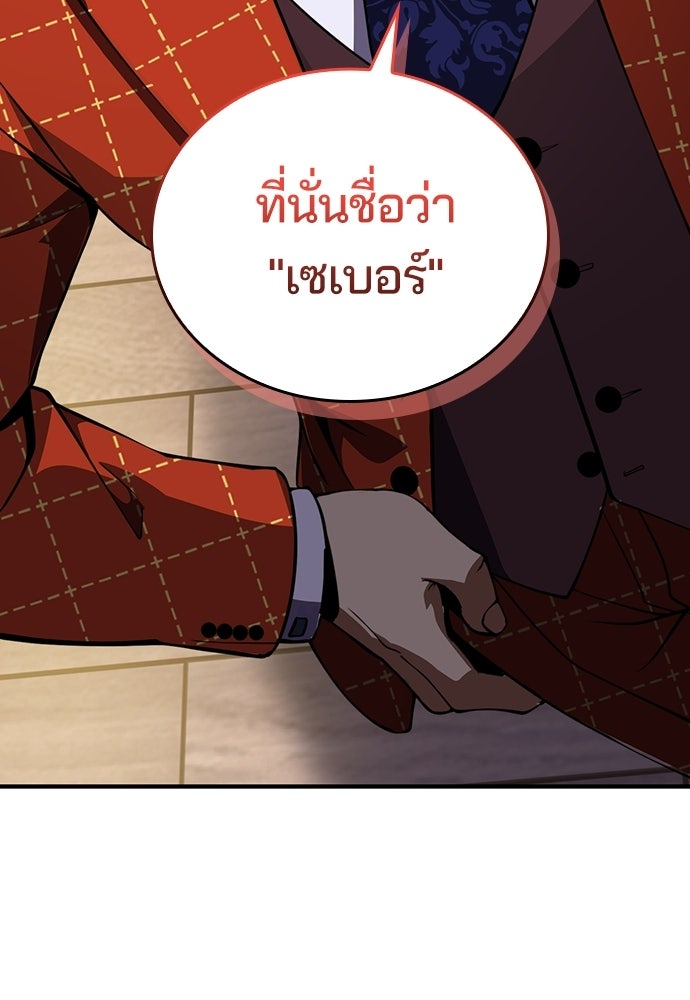เด็กใหม่จากนรก - หน้า 63