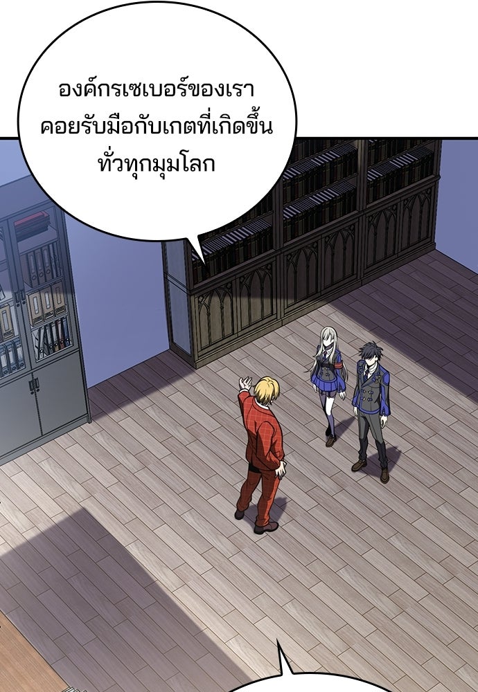 เด็กใหม่จากนรก - หน้า 64