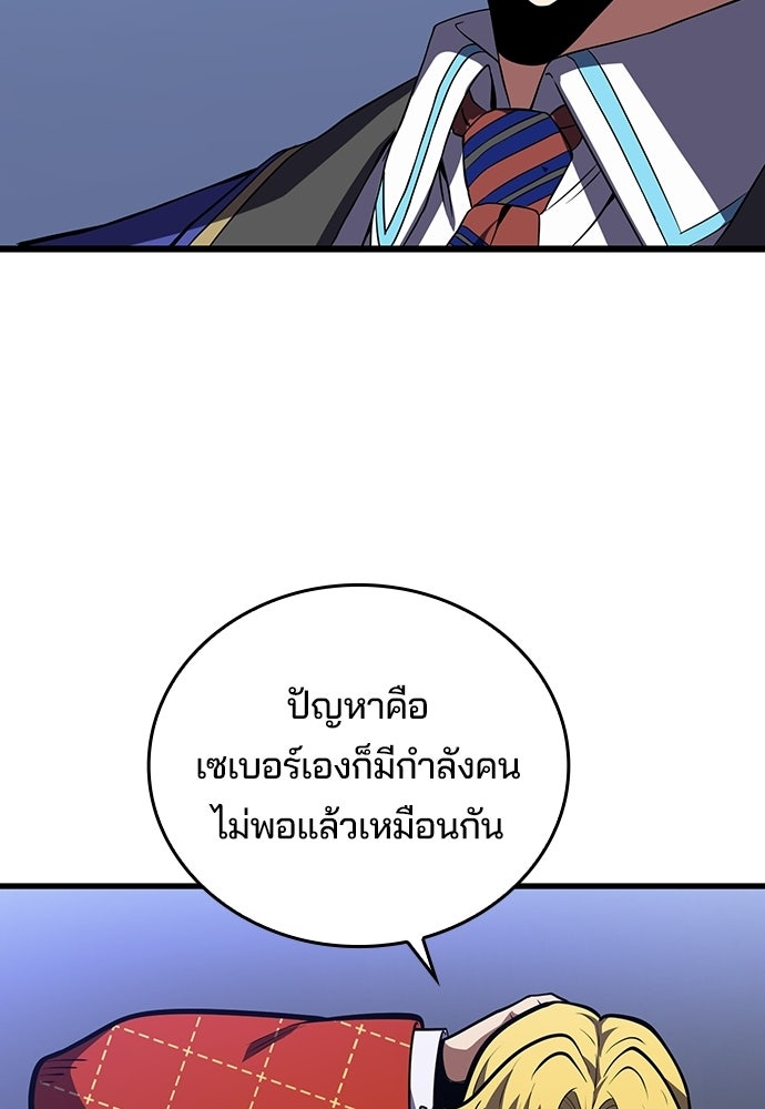 เด็กใหม่จากนรก - หน้า 80