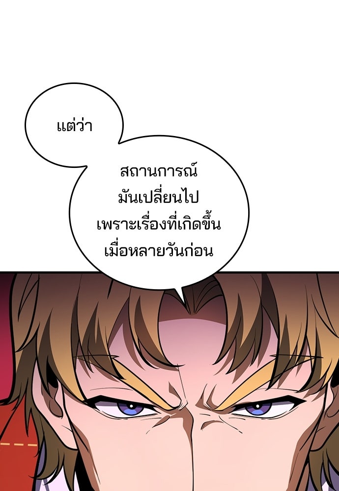 เด็กใหม่จากนรก - หน้า 84