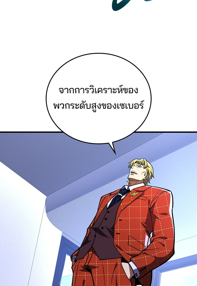 เด็กใหม่จากนรก - หน้า 91