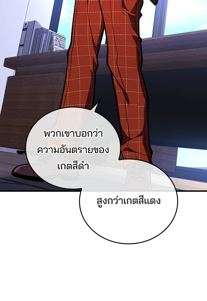 เด็กใหม่จากนรก - หน้า 92