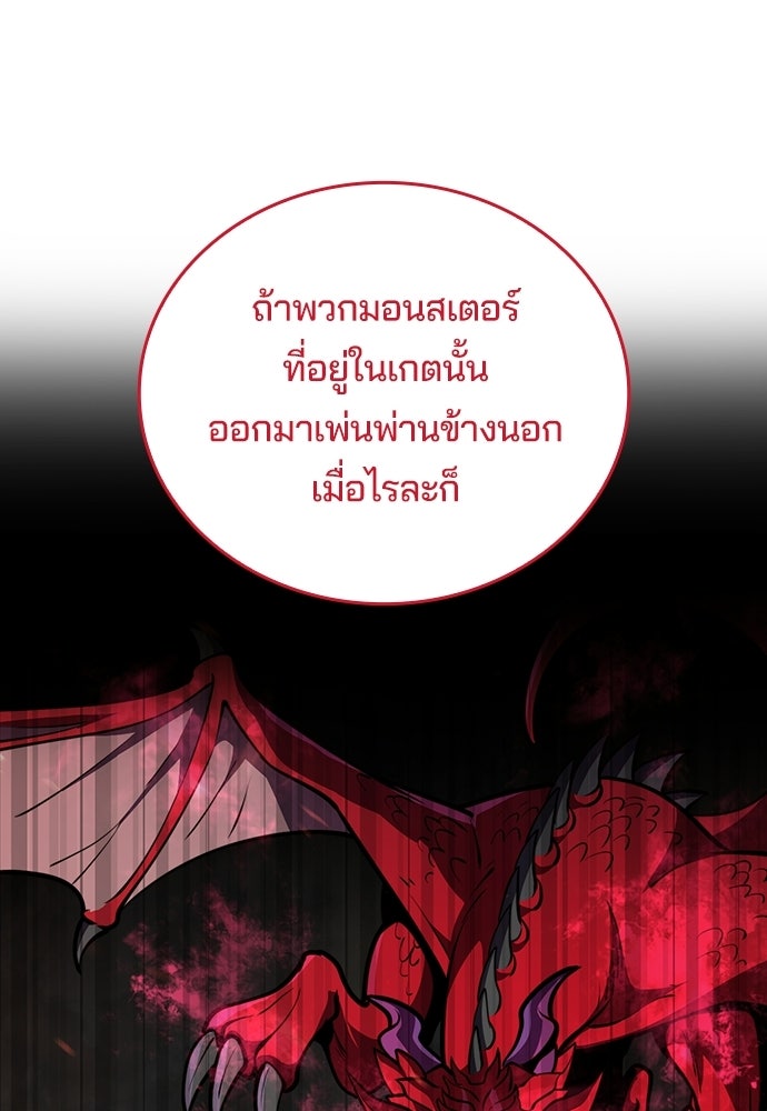 เด็กใหม่จากนรก - หน้า 93