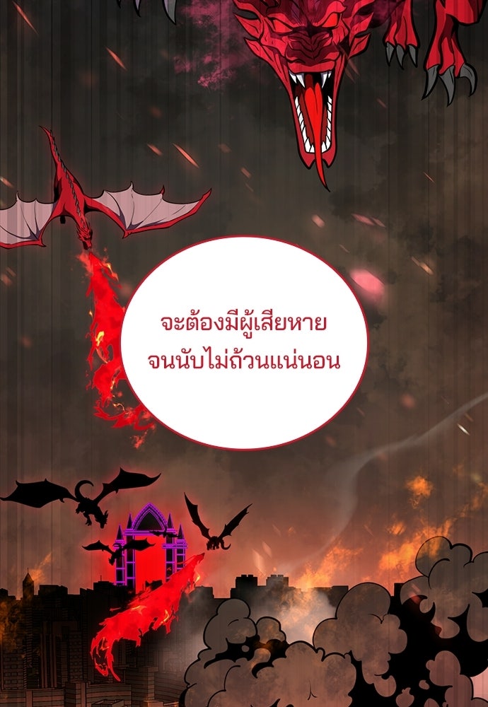 เด็กใหม่จากนรก - หน้า 94