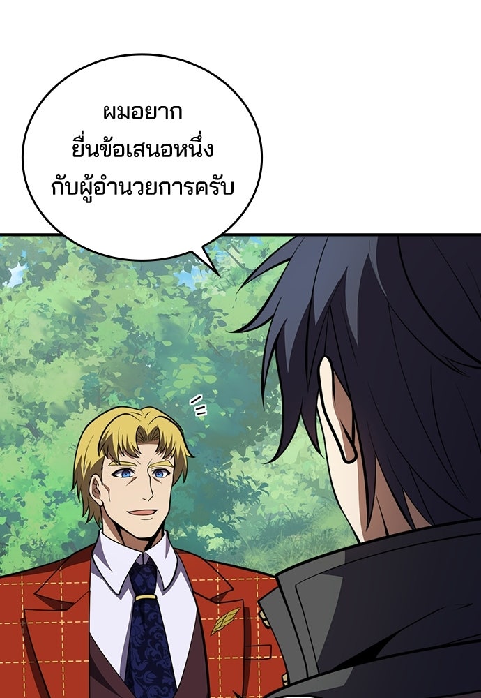 เด็กใหม่จากนรก - หน้า 136