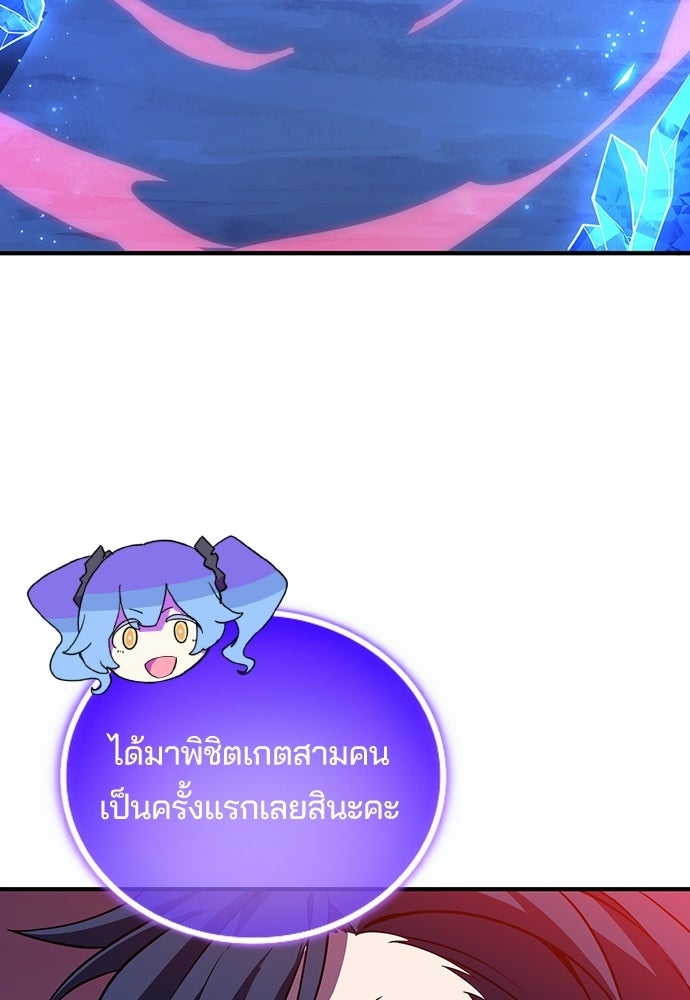 เด็กใหม่จากนรก - หน้า 3