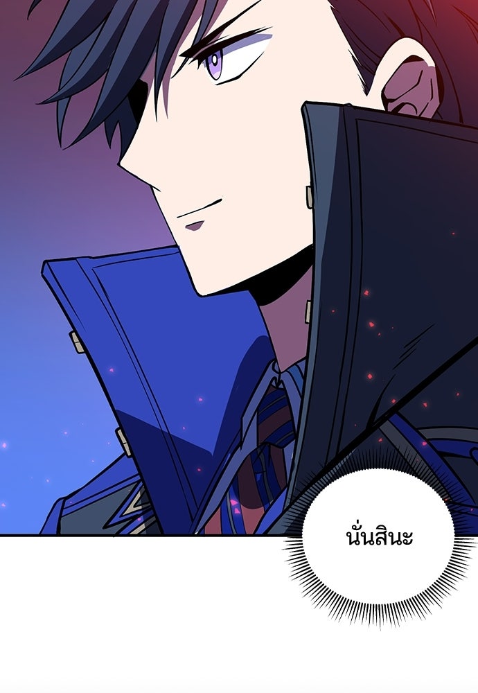 เด็กใหม่จากนรก - หน้า 4