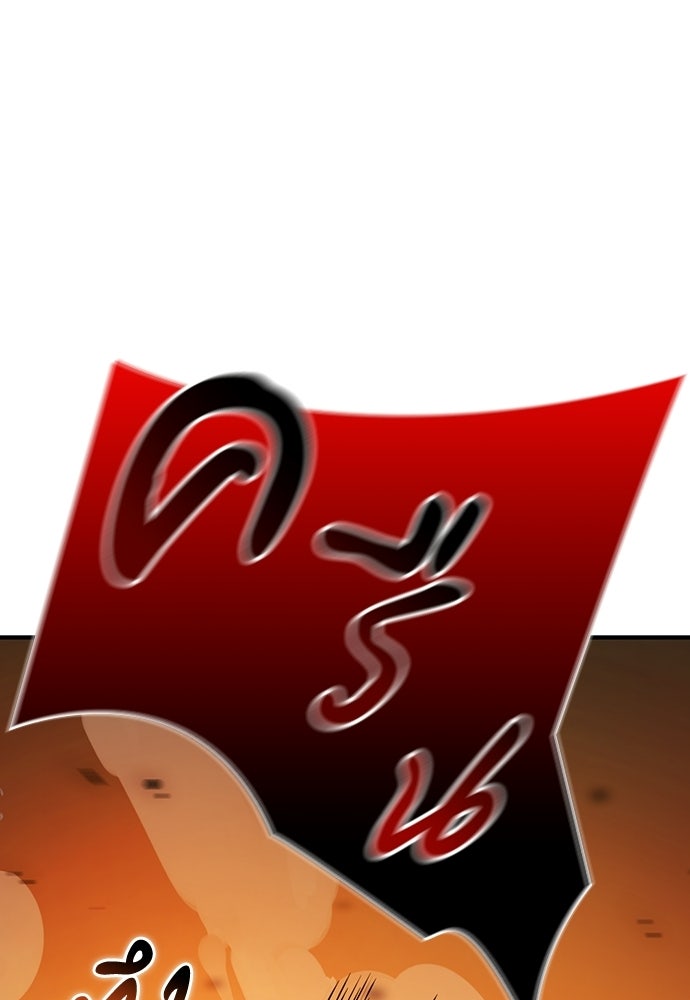 เด็กใหม่จากนรก - หน้า 45